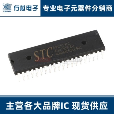 原装 直插 STC89C52RC-40I-PDIP40 单片机微控制器芯片