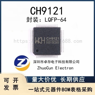 CH9121 LQFP-64 网络串口透传芯片图2