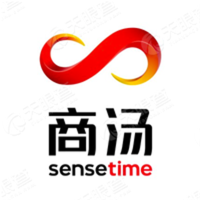 商汤科技