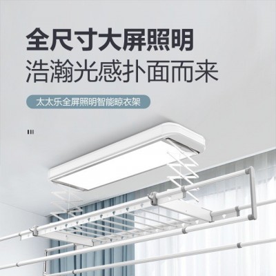 太太乐电动晾衣架智能消毒照明铝合金自动阳台晾衣架室内升降伸缩图2