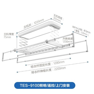 太太乐电动晾衣架智能消毒照明铝合金自动阳台晾衣架室内升降伸缩图4