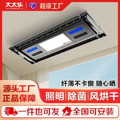 太太乐电动晾衣架隐形铝合金自动升降晒衣架智能遥控消毒衣杆批发