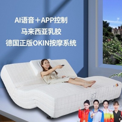 AI语音电动床 德国按摩电动床垫多功能智能床手机APP升降电动床垫