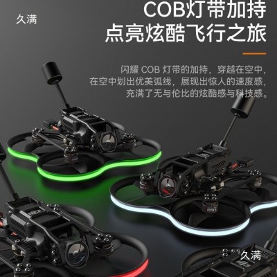 Pavo20 Pro穿越机适配大疆 DJI O3 O4Pro花飞航拍无人机