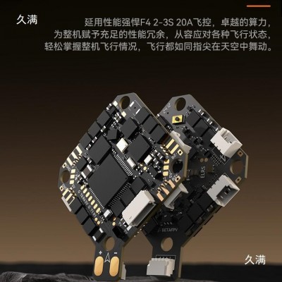 Pavo20 Pro穿越机适配大疆 DJI O3 O4Pro花飞航拍无人机