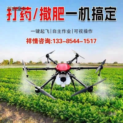 无人机载重60斤农用农田燃油汽油种喷打施肥多功能无人机麦太保图2