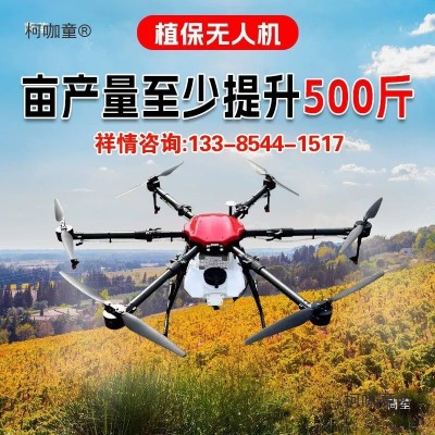 无人机载重60斤农用农田燃油汽油种喷打施肥多功能无人机麦太保图3