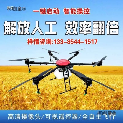 无人机载重60斤农用农田燃油汽油种喷打施肥多功能无人机麦太保图5
