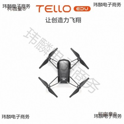 tello EDU无人机dji特洛新手练习编程航拍飞行器遥控飞机麦太保图4