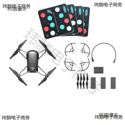 tello EDU无人机dji特洛新手练习编程航拍飞行器遥控飞机麦太保图5