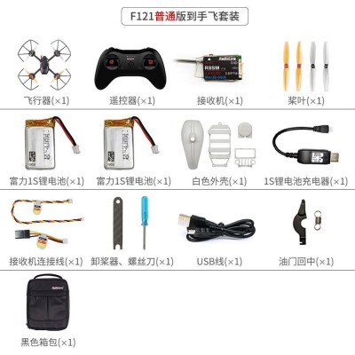 新手穿越机套装无人飞机飞控FPV航模遥控空心杯桨叶垒德株图4