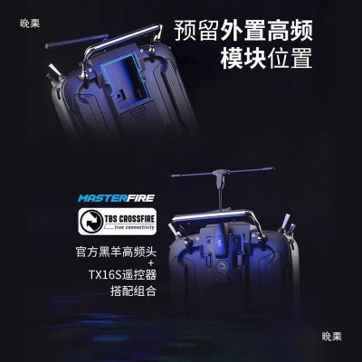 Radiomaster TX16S遥控器Mark2穿越机无人机黑羊高频头FPV垒德株