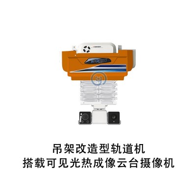 配电房轨道巡检机器人 开闭所滑轨式智能巡检机器人图2