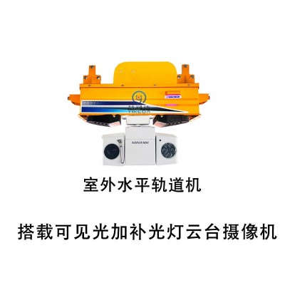 档案室挂轨机器人 轨道巡检 自动智能巡检 高强度铝合金材质图3
