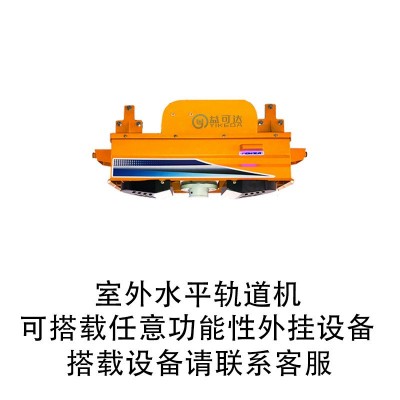 档案室挂轨机器人 轨道巡检 自动智能巡检 高强度铝合金材质图2