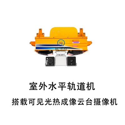 档案室挂轨机器人 轨道巡检 自动智能巡检 高强度铝合金材质图4