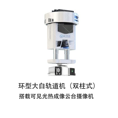 种植大棚巡检机器人 轨道巡检机器人生产厂家 农业巡检机器人图4
