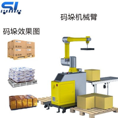 堆垛机器人码垛源头厂家全自动纸箱机器人码垛机编织袋精准摆位