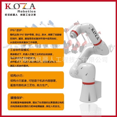 焊接协作机器人工业协作双模式简易编程IP67高防护教育机器人图2