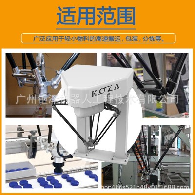 四轴并联机器人Delta蜘蛛手分拣高速高精抓取机械手可配2d3d视觉图3