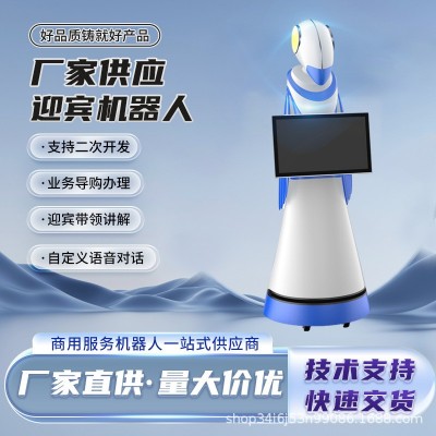 智能AI迎宾讲解接待机器人业务解答业务语音AI办理政务服务迎宾机