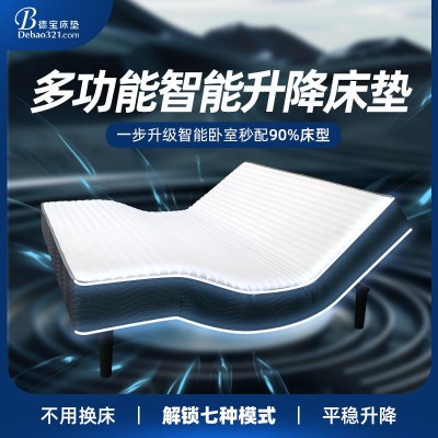 跨境爆款电动智能床垫乳胶席梦思按摩床垫酒店民宿床垫电动床垫