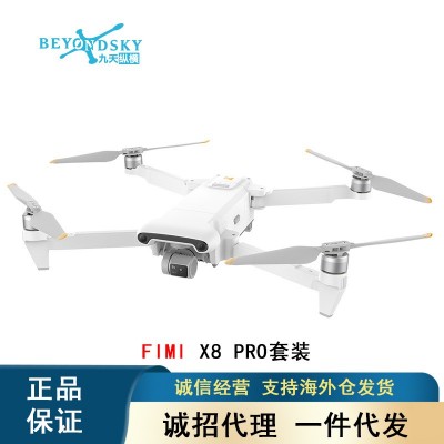 飞米新品高清航拍四轴避障无人机x8se pro fimi x8pro无人机
