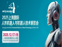 2025上海国际人形机器人与机器人技术展览会