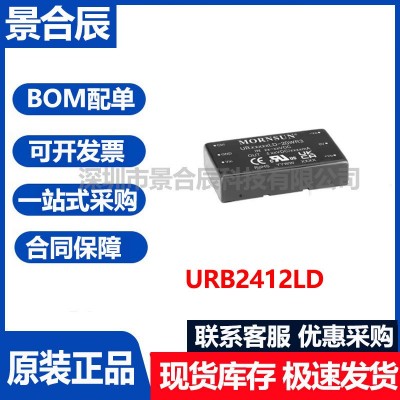 URB2424LD-30WR3金升阳DC-DC电源模块9-36V转正负12V834mA 20W