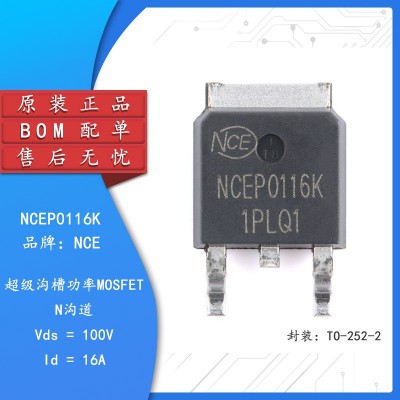 原装正品NCEP0116K TO-252-2 N沟道 100V 16A 功率MOSFET场效应管图2