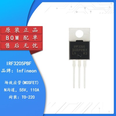 原装正品 IRF3205PBF TO-220 N沟道 55V/110A 直插MOSFET场效应管图2