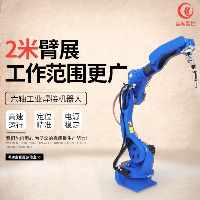 工业机械臂焊接机械手六轴智能关节机器人协作工厂非标厂家捷控图2