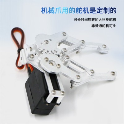 机械手爪子机械手臂机械械臂配件全金属机械手舵机控制机器人图3