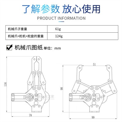 机械手爪子机械手臂机械械臂配件全金属机械手舵机控制机器人