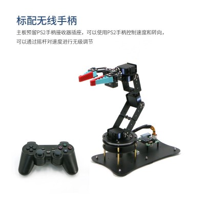 6自由度机械臂机械爪手臂A130六自由度运动学分析PID创客DIY教育图4