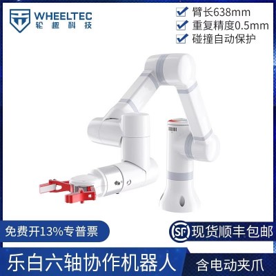 乐白LM3六轴协作机械臂机器人手臂手爪一体机含电动力控二指夹爪图2
