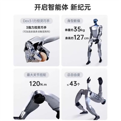 宇树机器人Unitree G1 人形智能体 AI化身 超越常人的灵活性图3