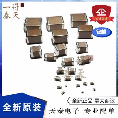风华贴片陶瓷电容0603B104K500NT 100nF ±10% 50V X7R 4K/盘