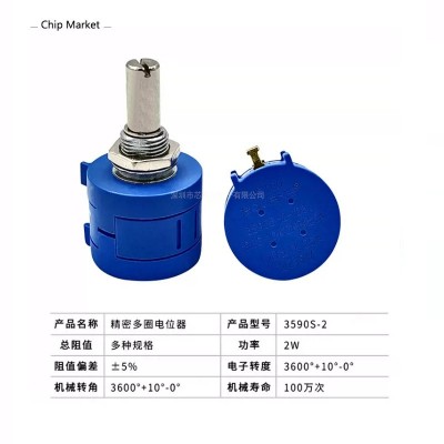 3590S-2-101 501 102 202 502 103 203 503 104 L 多圈可调电位器图2