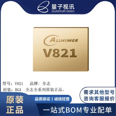 全志 V821 4M高集成无线视频SoC芯片 全新原装图2