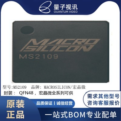 原装宏晶微 MS2109 MS2130 MS2131 MS3220 HDMI转USB2.0高清芯片