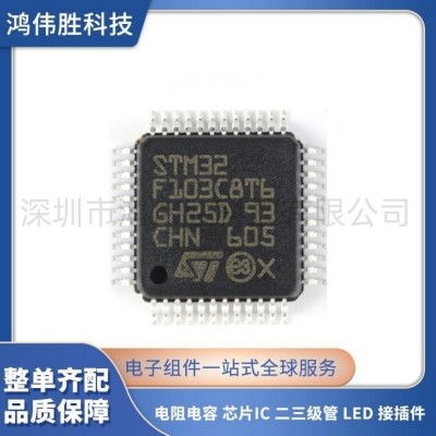 原装正品STM32F103C8T6 LQFP-48 ARM Cortex-M3 32 位微控制器-MCU