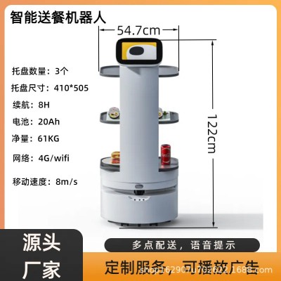 送餐机器人餐厅送菜智能送物机器人AI智能配送机器人酒店商场送物图3