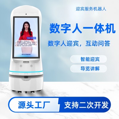 数字人一体机语音对话迎宾接待服务机器人AI语音大模型真人交互体