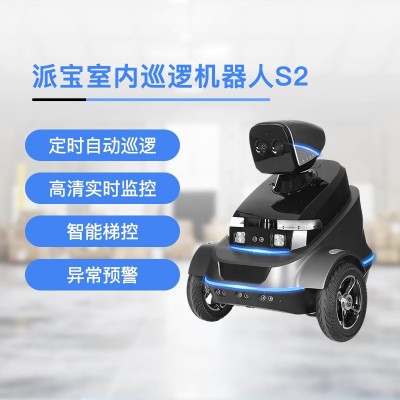 安保巡逻机器人S2 楼宇跨层安防巡检高清监控智能AI识别异常预警图3
