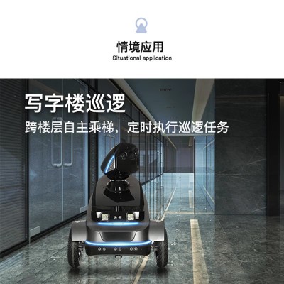 安保巡逻机器人S2 楼宇跨层安防巡检高清监控智能AI识别异常预警图4