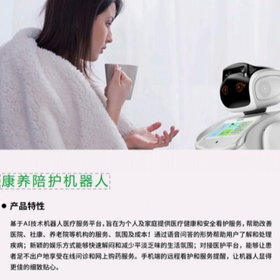 养老陪护机器人S2 健康管家 智能家居 专属玩伴图2