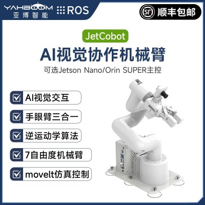 jetson nano机械手臂ROS机器人AI视觉识别orin非树莓派myCobot280