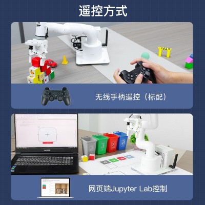 jetson nano机械手臂ROS机器人AI视觉识别orin非树莓派myCobot280图4