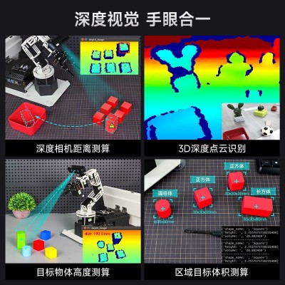 jetson nano机械手臂3D三维深度相机视觉识别AI智能ROS机器人orin图2